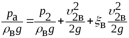 Aplicarea practică a ecuației Bernoulli