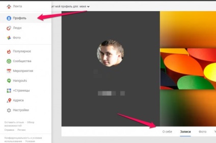 Completați profilul corect în Google Plus