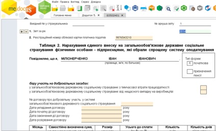 Un exemplu de umplere a unui supliment suplimentar de 5 eq (eșantion pe un singur și pe un sistem comun)