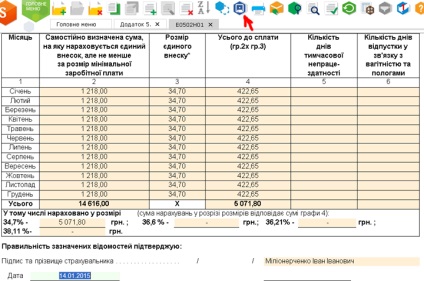 Un exemplu de umplere a unui supliment suplimentar de 5 eq (eșantion pe un singur și pe un sistem comun)