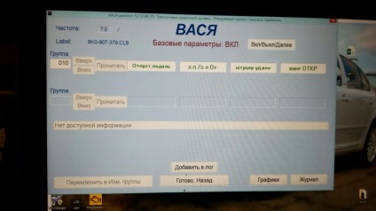 Sângerarea frânelor prin vag-com (Vasya-diagnostician)