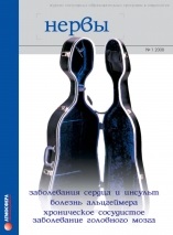 Diagnosticul precoce al bolilor neurodegenerative, site-ul oficial al Centrului Științific de Neurologie