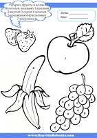 Dezvoltarea fructelor și fructelor pentru copii