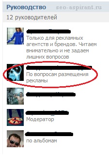 Un ghid pentru cumpărarea și monetizarea traficului în grupurile Vkontakte