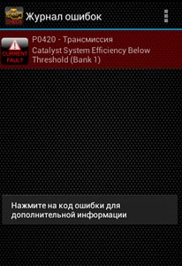 Resetarea erorilor obd2 eliminați motorul de verificare