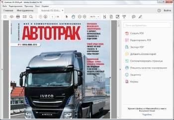 Töltse le az Adobe Acrobat Pro dc - szoftverek