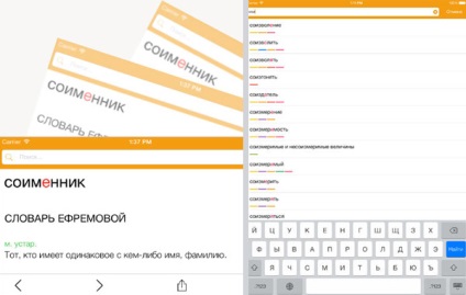 Dicționar pentru ios mai multe moduri de instalare