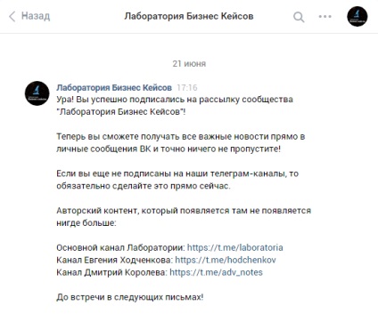 Социално Изпращане - изпращане на VKontakte социалното