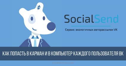 Trimitere socială - corespondență socială în vkontakte