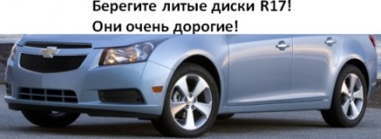 Sfaturi pentru operarea Chevrolet Cruise