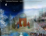 Candlemas sunt sărbătorile