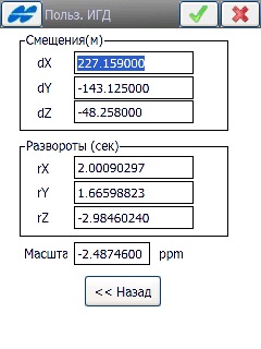 Systemnet, tuning gnss-receiver topcon