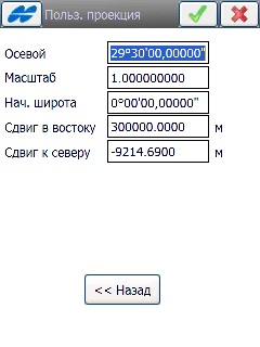 Systemnet, GNSS приемник избран Topcon