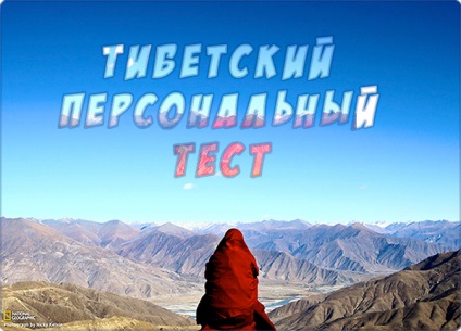 Tibetan test 3 întrebări