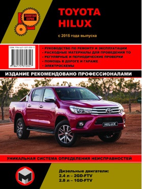 Toyota hilux з 2015 року, зняття приладового щитка інструкція онлайн