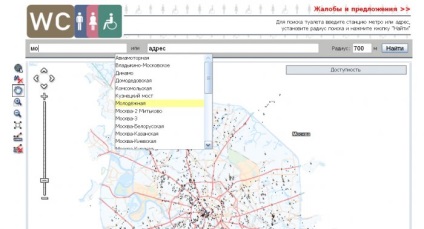 Toalete din Moscova, toalete gratuite - harta toaletelor online