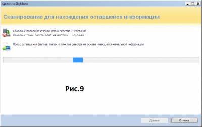 Eltávolítása nem távolítja el a szoftvert - a számítógép - cikkek Directory - iaisite (Moy-testsite)