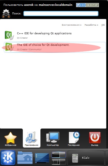 Instalarea și configurarea qt 5 pentru Android, it-cat