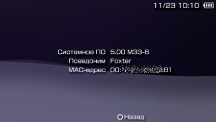 Instalarea firmware-ului m33-6 pe psp 2006, seiful foxter-ului