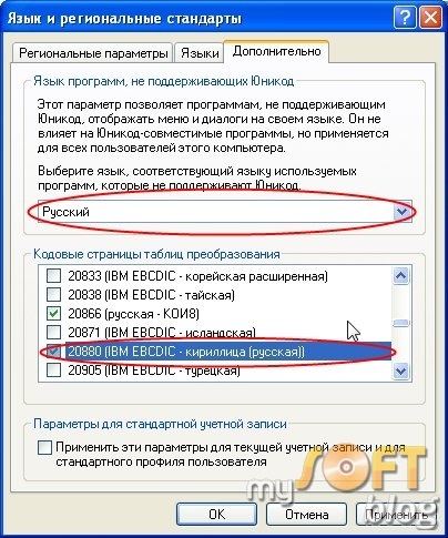 Eliminarea problemelor cu codarea (kryakozyablikami) în Windows XP