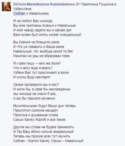 Uzbecii s-au răzbunat pe Sobchak și pe Bulk pentru că au insultat cu un atac în puzzle-ul politic