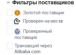 Alegerea furnizorului pentru alibaba - afaceri cu alibaba