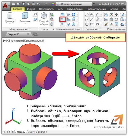 Scădere în AutoCAD