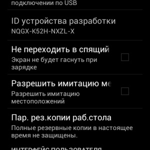 Възстановяване на данни за Android (Android) - по телефона, с вътрешна памет, таблетка, без