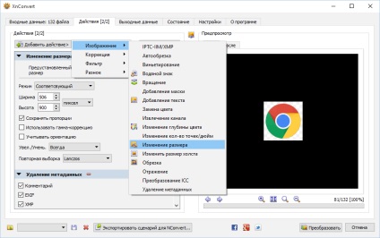 Xnconvert descărcați xnconvert free converter image