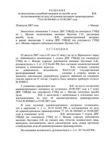 Plângere împotriva autobuzului de conducere Alexey Nikolaev