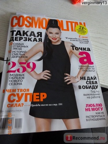 Revista cosmopolită - 