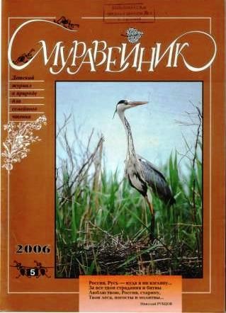 Reviste pentru copii în biblioteca școlară - tururi virtuale - știri de bibliotecă - catalog