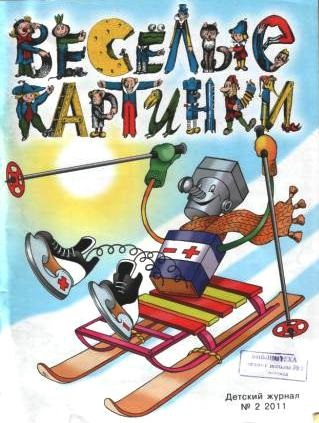 Reviste pentru copii în biblioteca școlară - tururi virtuale - știri de bibliotecă - catalog