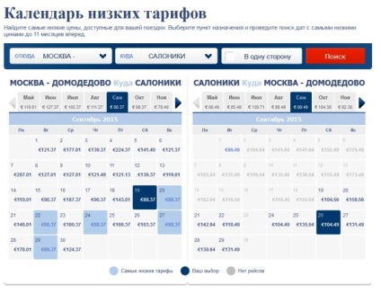 Acțiunile companiilor aeriene din 2015 de la Moscova ieftine în Grecia, grăbește-te!