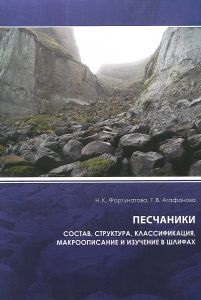 Аналіз вугленосних відкладень фаціальні-геотектонічний