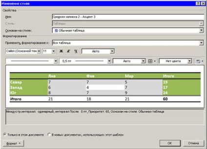 Masă automată - stadopedia