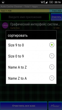 Masina de curatare automata a cache-ului pe Android