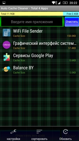 Masina de curatare automata a cache-ului pe Android