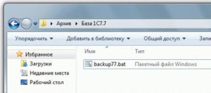 Automatizarea întreprinderilor de rezervă pentru baza de date 1c