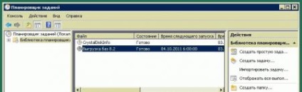 Automatizarea întreprinderilor de rezervă pentru baza de date 1c