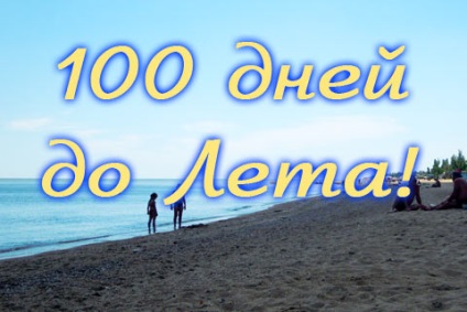 Azov mare - mare de Azov - mare