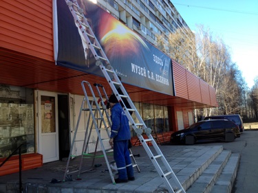 Banner telepítés, szerelés, stretching egy épület, kerítés, stb