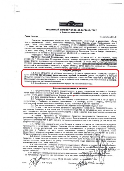 Banking în rusă cum să fure 700 de milioane în numerar