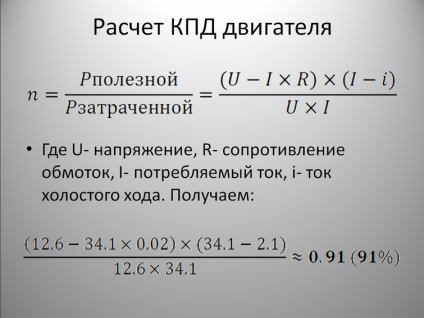 Motoare fără perii - educație și design