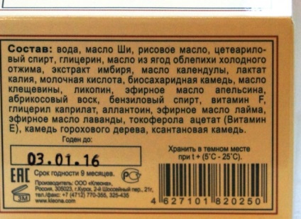 Mască bioactivă pentru fața lipiciului din serie - căcișor de mare - recenzii