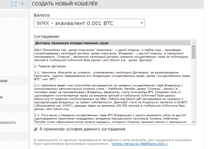 Bitcoin în cazul în care pentru a crea o pungă, cum să câștige și să cumpere