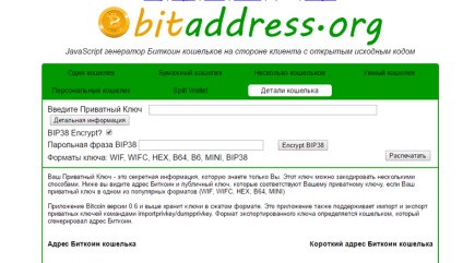 Bitcoin în cazul în care pentru a crea o pungă, cum să câștige și să cumpere