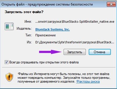 Bluestacks descărcare pentru Windows 7, 8