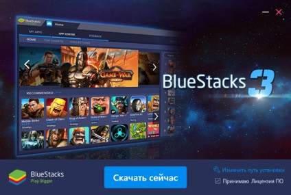 Bluestacks descărcare blasterax emulator android în engleză