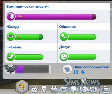 Revizuirea minunată a vampirilor în Sims 4